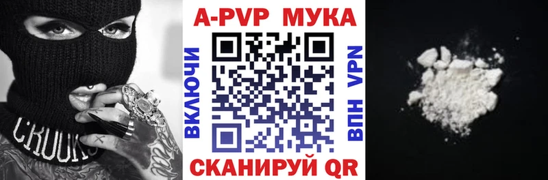 Alpha PVP СК  Купить закладки  Долинск 