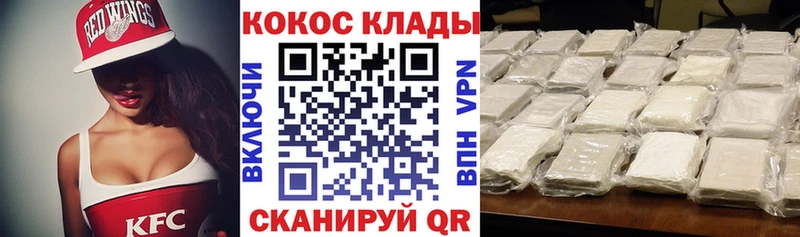 Cocaine Перу  Купить где  Долинск 