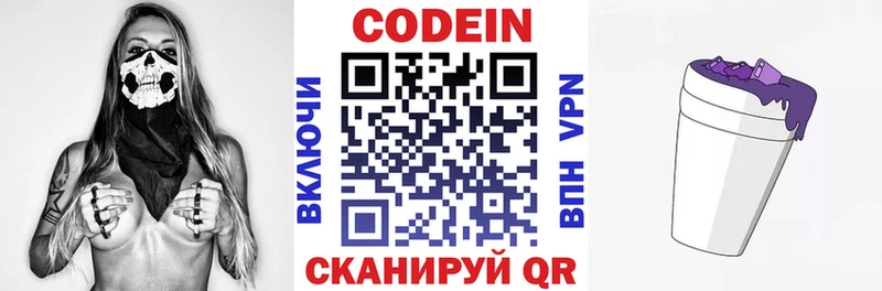 Codein Purple Drank Купить Долинск