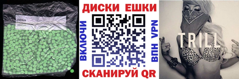 Экстази диски  Купить где  Долинск 