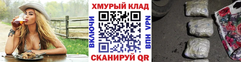 Купить  Долинск  ГЕРОИН хмурый 