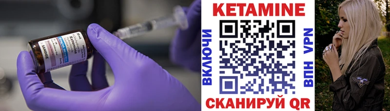 Купить где  Долинск  КЕТАМИН VHQ 