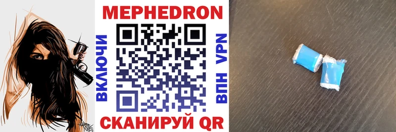 Мефедрон кристаллы  Купить закладки  Долинск 
